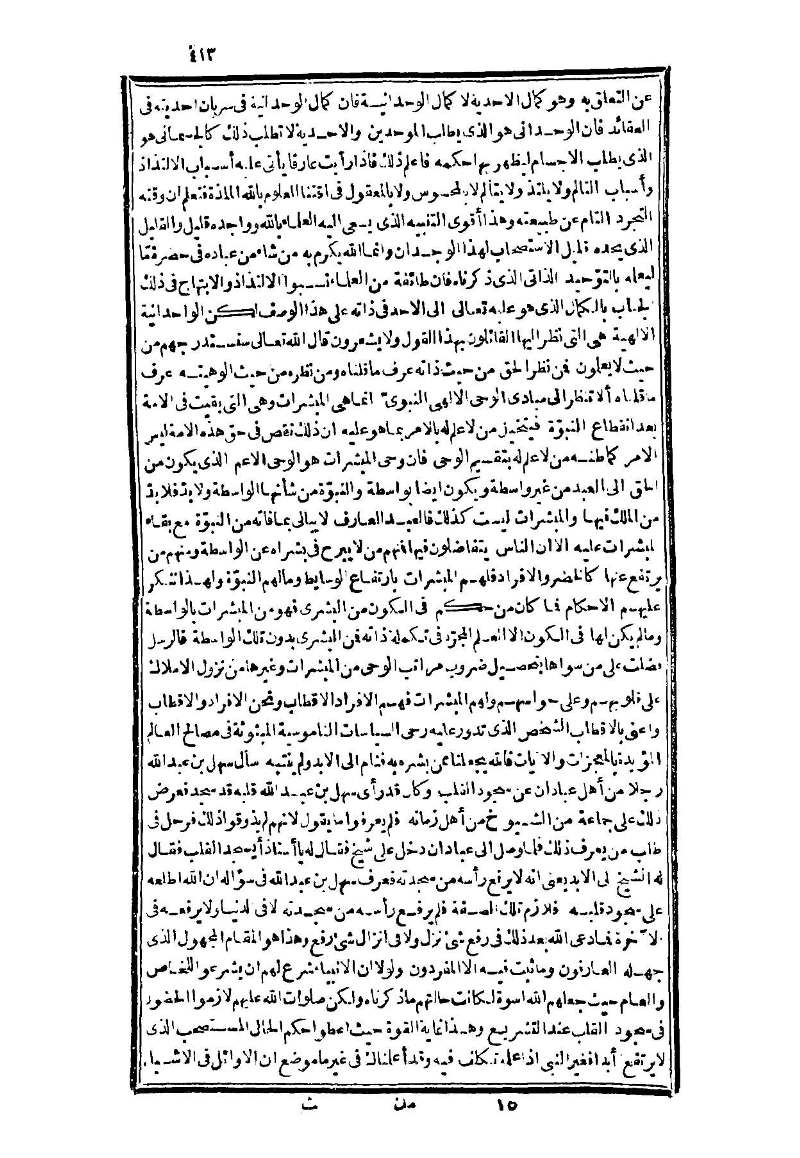 futmak.com - Page 113 - from part Three of the second Boulaq edition